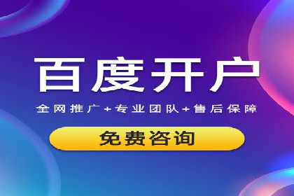 百度包年竞价策略：提升企业曝光度案例分享